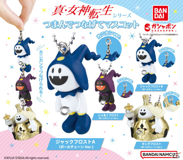 「真・女神転生」シリーズのジャックフロストたちがガシャポンに登場！「つまんでつなげてマスコット」が3月第4週に発売の画像1