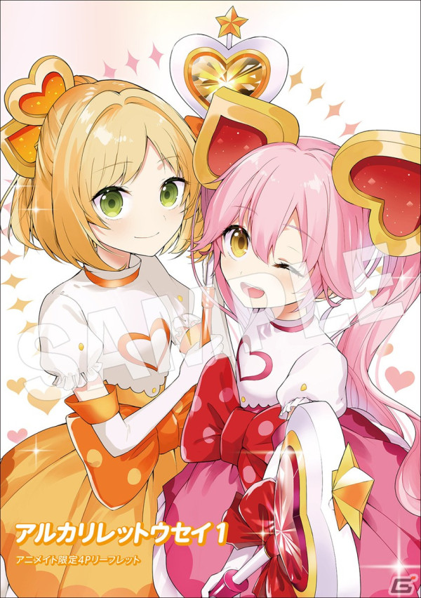 コンパス」リリカとルルカの学園での姿にスポットを当てた