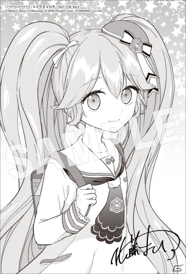 「＃コンパス」リリカとルルカの学園での姿にスポットを当てたコミカライズ作品「アルカリレットウセイ」第1巻が発売！の画像5