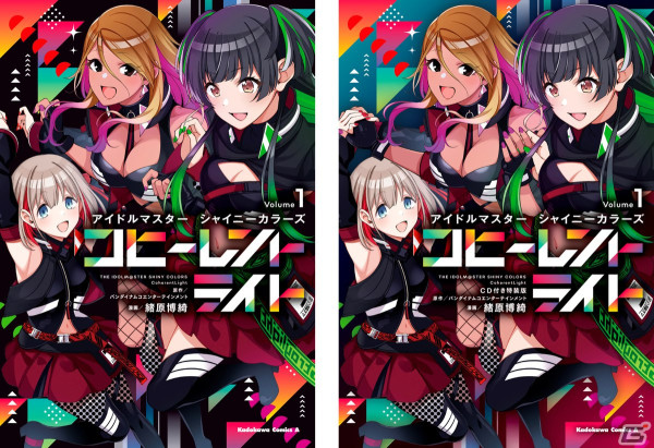「シャニマス」ストレイライトを主人公にしたコミカライズ第1巻が発売！録り下ろしの音声ドラマを楽しめるCD付き特装版もの画像1