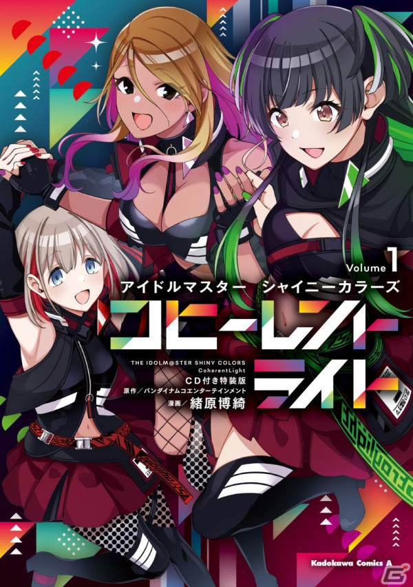 「シャニマス」ストレイライトを主人公にしたコミカライズ第1巻が発売！録り下ろしの音声ドラマを楽しめるCD付き特装版もの画像4