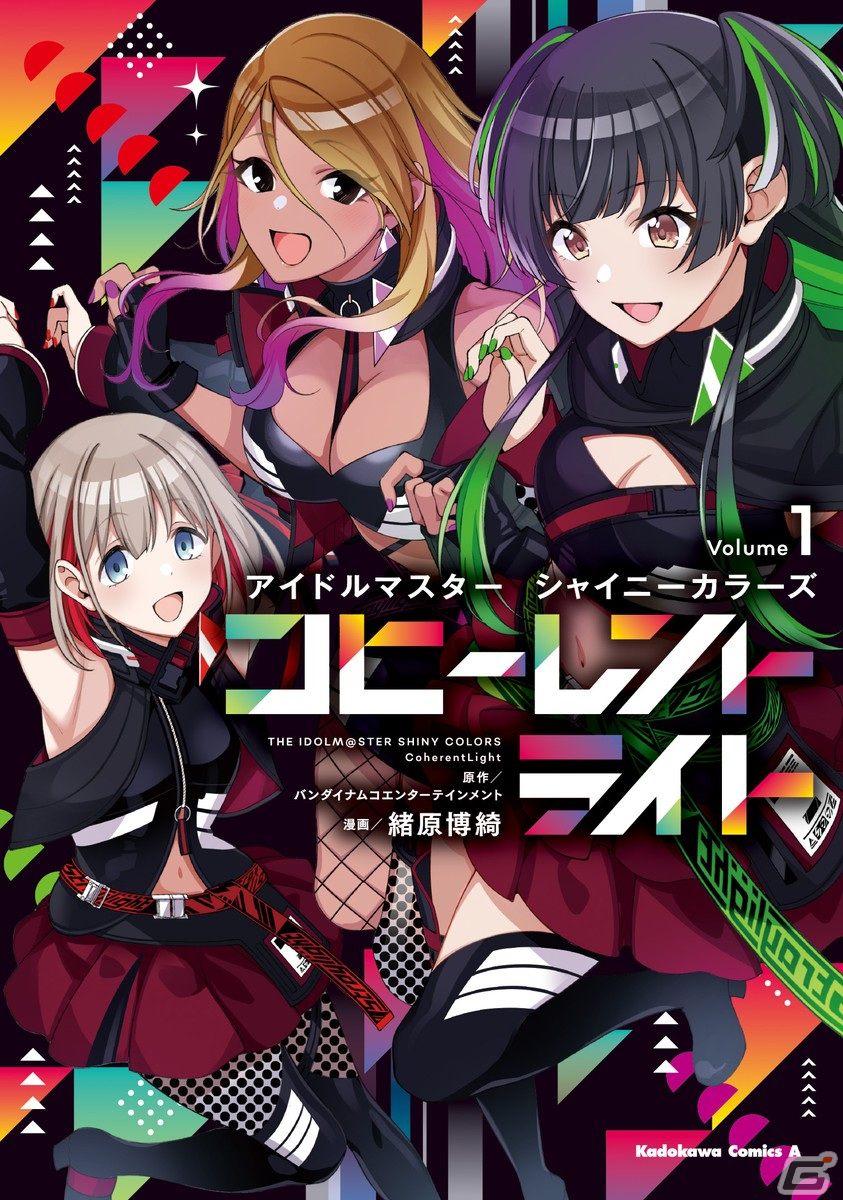 シャニマス」ストレイライトを主人公にしたコミカライズ第1巻が発売