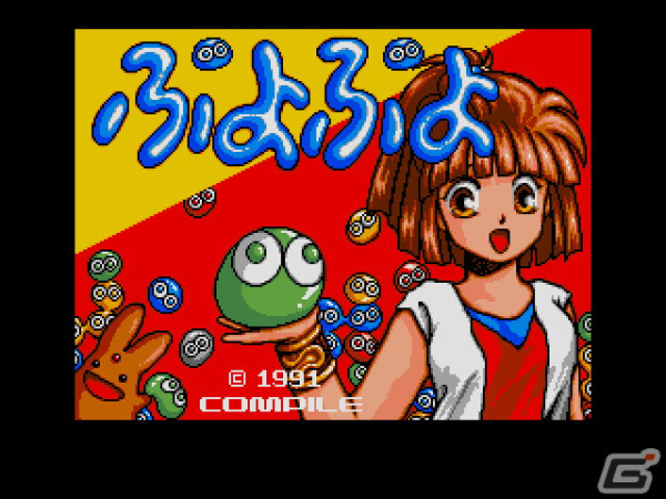 「ぷよぷよ（MSX2版）」「キキーモラのおそうじ大作戦（PC-9801版）」がプロジェクトEGGで配信スタート！の画像2