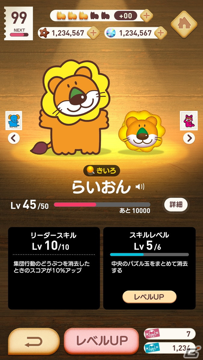 「たべっ子どうぶつ」の公式パズルゲーム「たべっ子どうぶつTime」が配信!公式Xでは前髪クリップやギンビスのお菓子が当たるキャンペーンもの画像