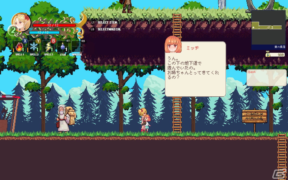 魔法使いの少女が広大な世界を探索するメトロイドヴァニア「ウィッチロイドヴァニア ～魔法少女の不思議な冒険～」が2024年に配信！の画像2