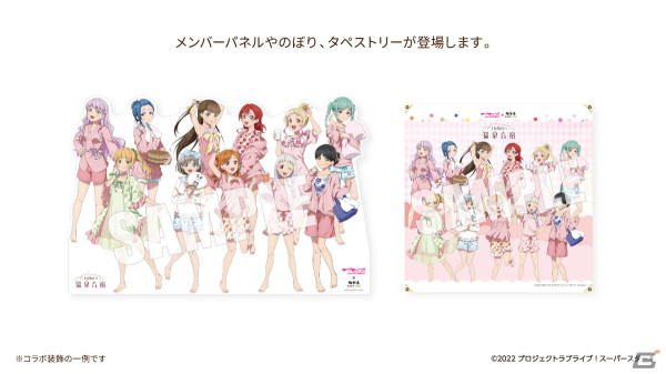 「ラブライブ！スーパースター!!」と極楽湯・RAKU SPAのコラボキャンペーン「Liella!の温泉合宿」が4月4日より開催！の画像7