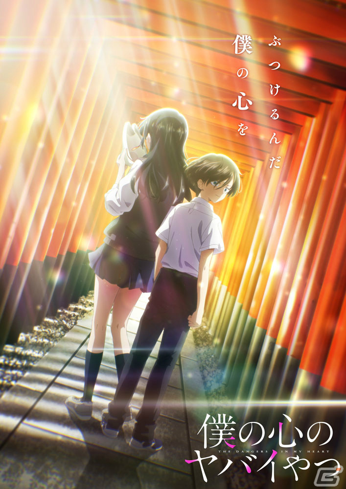TVアニメ「僕の心のヤバイやつ」第2期最終回の先行場面カット・あらすじが公開!MyGO!!!!!による第2期OPテーマのカバー動画もの画像