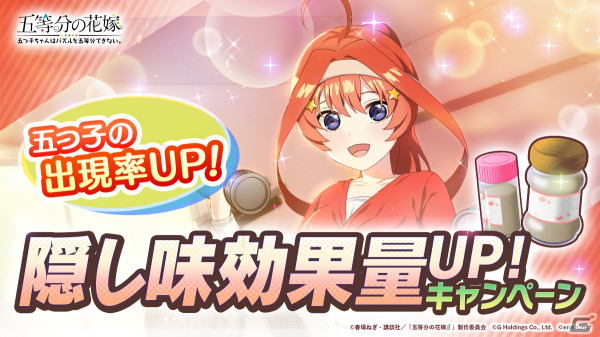 「ごとぱず」でらいはの食卓お料理コンテスト「ハンバーグ王選手権」が開催！料理を作って隠し味などの報酬を獲得しようの画像2