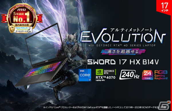 Core i7 HX、RTX 4070/4060、240Hzディスプレイ搭載のハイスペックゲーミングノートPC「Sword 16/17 HX B14V」が発売！の画像1