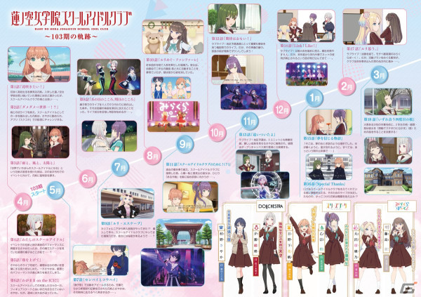 「Link！Like！ラブライブ！」で蓮ノ空女学院スクールアイドルクラブ「103期3月度Fes×LIVE -蓮華祭-」が3月28日に開催！の画像2