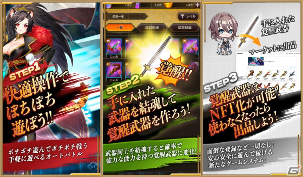 オカキチによるNFTゲームシリーズ第1弾「ちゃんごくし！結魂しよう」が正式リリース！の画像2