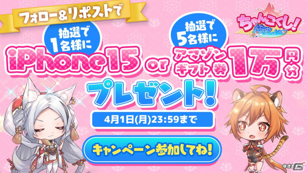 オカキチによるNFTゲームシリーズ第1弾「ちゃんごくし！結魂しよう」が正式リリース！の画像4
