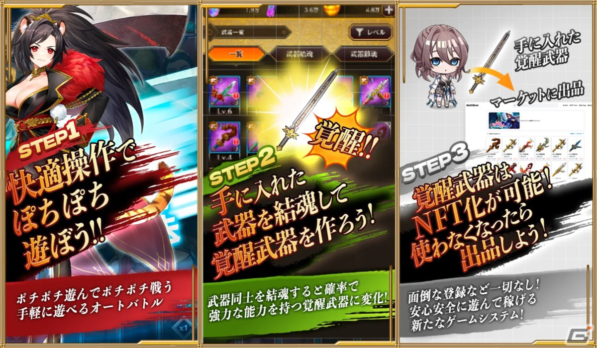 オカキチによるNFTゲームシリーズ第1弾「ちゃんごくし!結魂しよう」が正式リリース!の画像