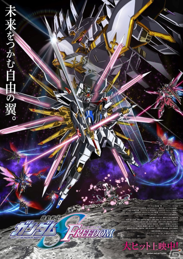 「機動戦士ガンダムSEED FREEDOM」週替わり入場者プレゼント第10弾は平井久司氏による描き下ろしのイラストカードに！の画像3