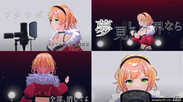 「De:Lithe Last Memories」伊駒ゆりえさんや鬼頭明里さん、阿澄佳奈さんらが歌唱を担当する第五部隊ドールのキャラソンMVが公開！の画像10