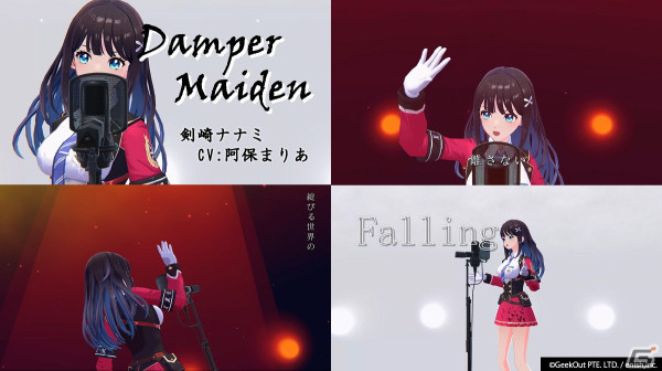 「De:Lithe Last Memories」伊駒ゆりえさんや鬼頭明里さん、阿澄佳奈さんらが歌唱を担当する第五部隊ドールのキャラソンMVが公開！の画像12