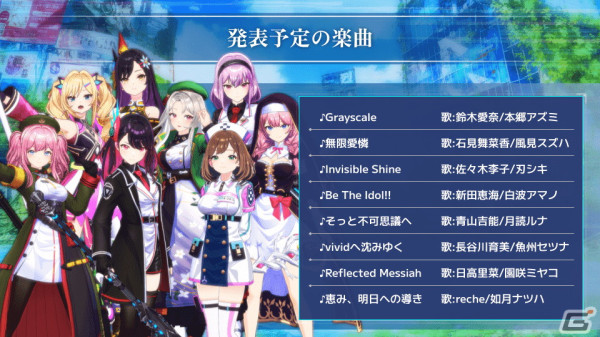 「De:Lithe Last Memories」伊駒ゆりえさんや鬼頭明里さん、阿澄佳奈さんらが歌唱を担当する第五部隊ドールのキャラソンMVが公開！の画像14