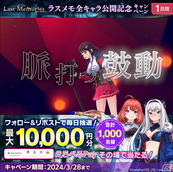 「De:Lithe Last Memories」伊駒ゆりえさんや鬼頭明里さん、阿澄佳奈さんらが歌唱を担当する第五部隊ドールのキャラソンMVが公開！の画像15
