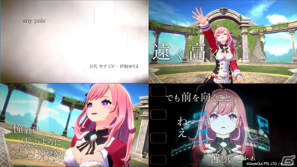 「De:Lithe Last Memories」伊駒ゆりえさんや鬼頭明里さん、阿澄佳奈さんらが歌唱を担当する第五部隊ドールのキャラソンMVが公開！の画像2