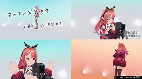 「De:Lithe Last Memories」伊駒ゆりえさんや鬼頭明里さん、阿澄佳奈さんらが歌唱を担当する第五部隊ドールのキャラソンMVが公開！の画像6