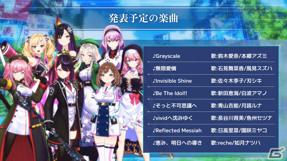 「De:Lithe Last Memories」伊駒ゆりえさんや鬼頭明里さん、阿澄佳奈さんらが歌唱を担当する第五部隊ドールのキャラソンMVが公開!の画像