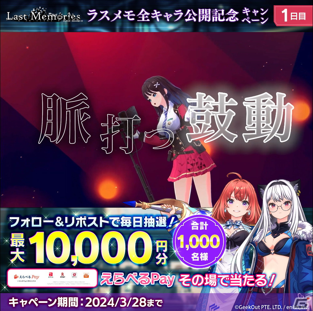 「De:Lithe Last Memories」伊駒ゆりえさんや鬼頭明里さん、阿澄佳奈さんらが歌唱を担当する第五部隊ドールのキャラソンMVが公開!の画像