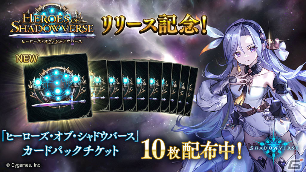 「Shadowverse」過去最多となる27枚のレジェンドを収録したカードパック「ヒーローズ・オブ・シャドウバース」が登場！の画像