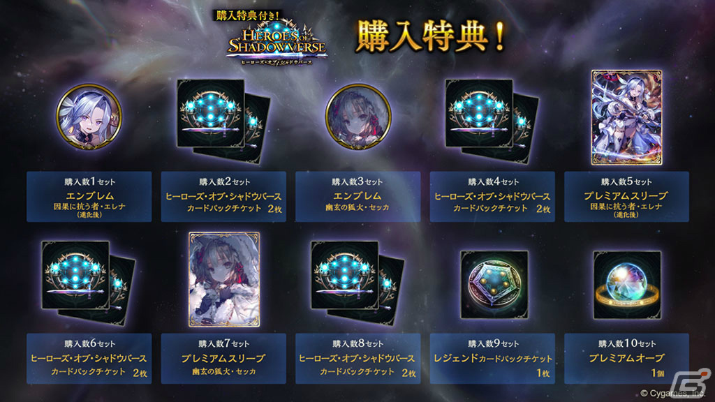「Shadowverse」過去最多となる27枚のレジェンドを収録したカードパック「ヒーローズ・オブ・シャドウバース」が登場！の画像
