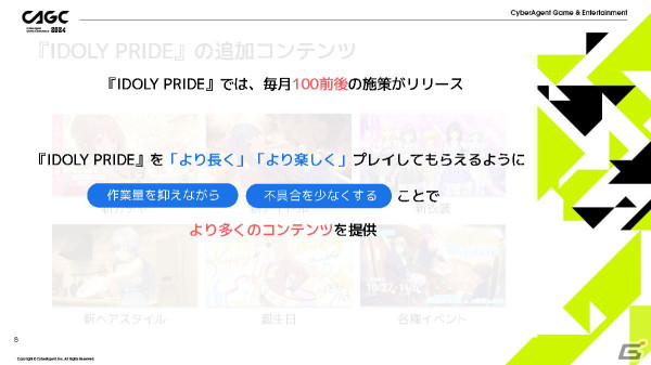 「IDOLY PRIDE」の安定運用を支える多機能管理ツールを「ガチャがリリースされるまで」を例に紹介【CAGC2024】の画像3