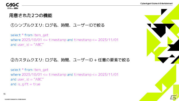 「IDOLY PRIDE」の安定運用を支える多機能管理ツールを「ガチャがリリースされるまで」を例に紹介【CAGC2024】の画像38