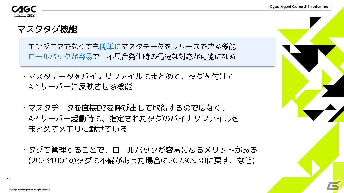 「IDOLY PRIDE」の安定運用を支える多機能管理ツールを「ガチャがリリースされるまで」を例に紹介【CAGC2024】の画像
