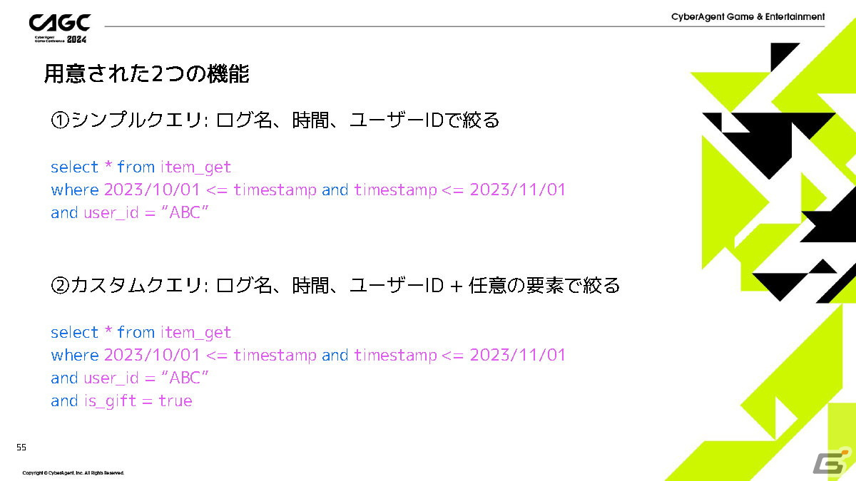 「IDOLY PRIDE」の安定運用を支える多機能管理ツールを「ガチャがリリースされるまで」を例に紹介【CAGC2024】の画像