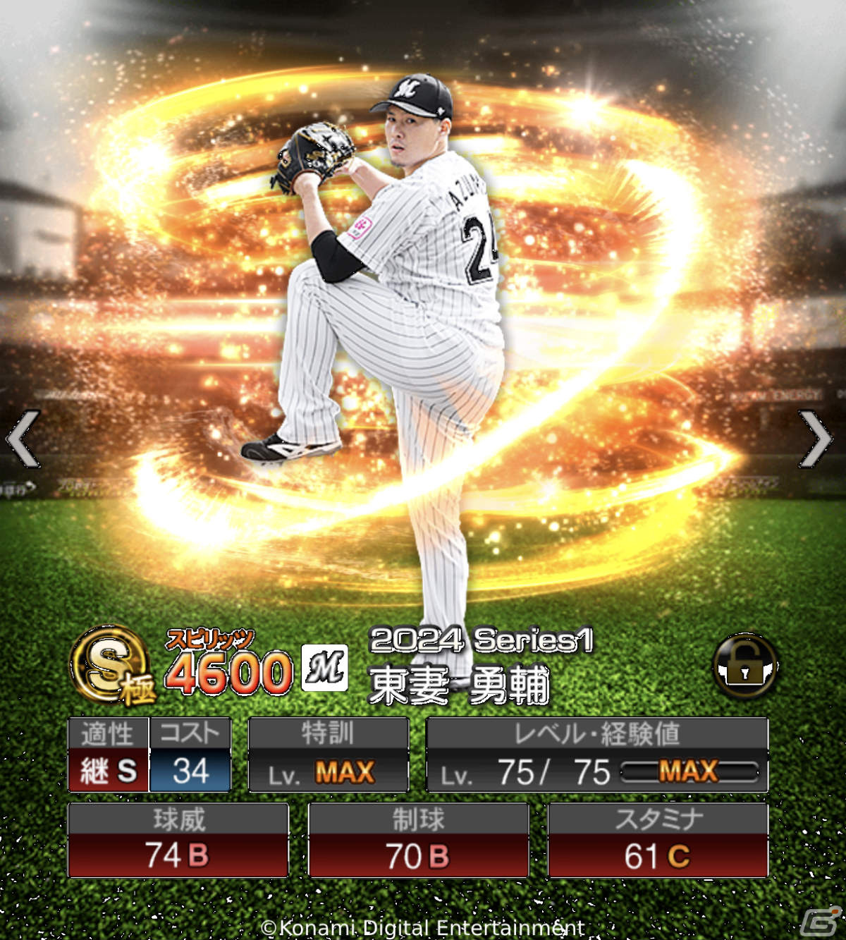 「プロスピA」2024シーズンが開幕!試合リプレイ機能、新特殊能力の実装に加えグラフィックも向上の画像5
