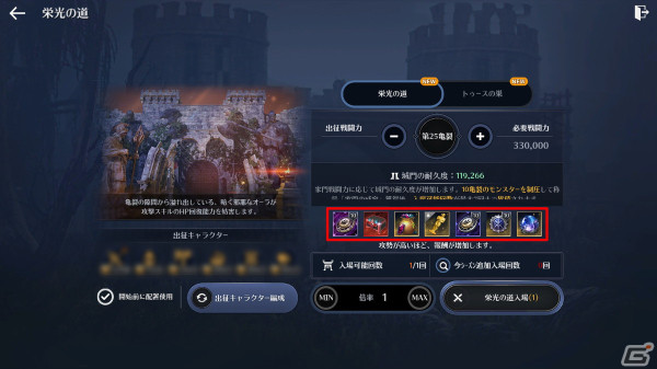 「黒い砂漠 MOBILE」新地域「封鎖区域」が実装！報酬に空虚の記章を追加するなど栄光の道のリニューアルもの画像2