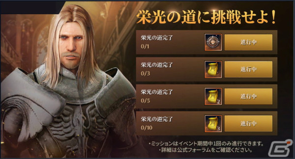 「黒い砂漠 MOBILE」新地域「封鎖区域」が実装！報酬に空虚の記章を追加するなど栄光の道のリニューアルもの画像3