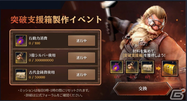 「黒い砂漠 MOBILE」新地域「封鎖区域」が実装！報酬に空虚の記章を追加するなど栄光の道のリニューアルもの画像5