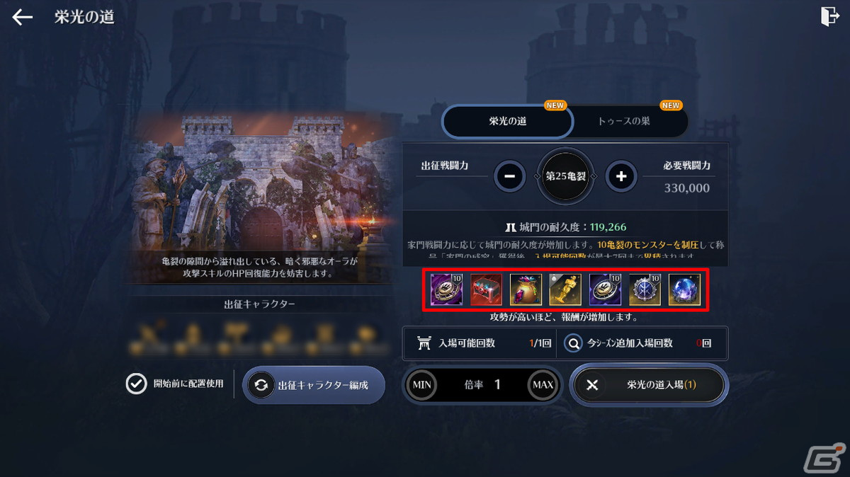 「黒い砂漠 MOBILE」新地域「封鎖区域」が実装!報酬に空虚の記章を追加するなど栄光の道のリニューアルもの画像