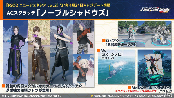 「PSO2 ニュージェネシス」4月3日スタート「るろうに剣心」コラボの詳細や3周年キャンペーン「超・星譚祭」の情報が公開！の画像18