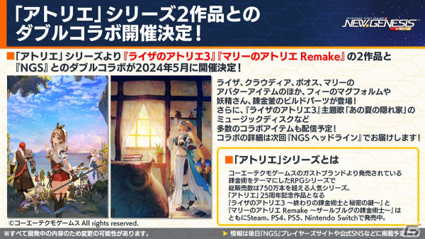 「PSO2 ニュージェネシス」4月3日スタート「るろうに剣心」コラボの詳細や3周年キャンペーン「超・星譚祭」の情報が公開！の画像21