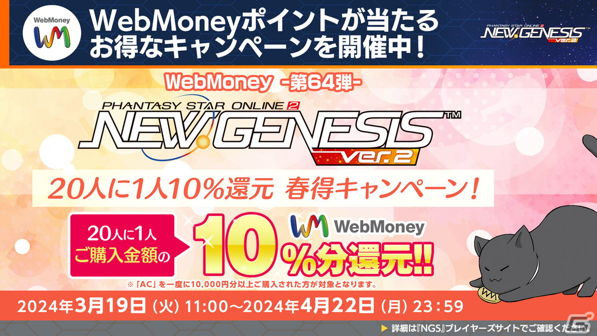 「PSO2 ニュージェネシス」4月3日スタート「るろうに剣心」コラボの詳細や3周年キャンペーン「超・星譚祭」の情報が公開！の画像