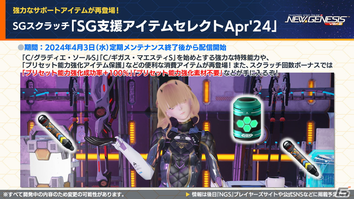 シンボルアート pso2 コレクション 500 時のサイズ