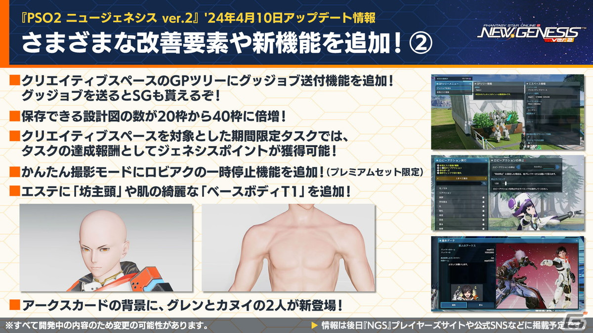 「PSO2 ニュージェネシス」4月3日スタート「るろうに剣心」コラボの詳細や3周年キャンペーン「超・星譚祭」の情報が公開！の画像