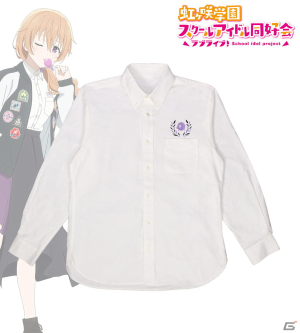 arti-mateから「ラブライブ！虹ヶ咲学園スクールアイドル同好会」のオリジナルアパレル、雑貨が販売決定！“おそろいコーデ”をコンセプトにしたアイテムなどの画像13