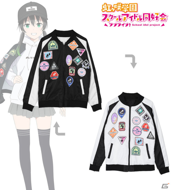 arti-mateから「ラブライブ！虹ヶ咲学園スクールアイドル同好会」のオリジナルアパレル、雑貨が販売決定！“おそろいコーデ”をコンセプトにしたアイテムなどの画像3