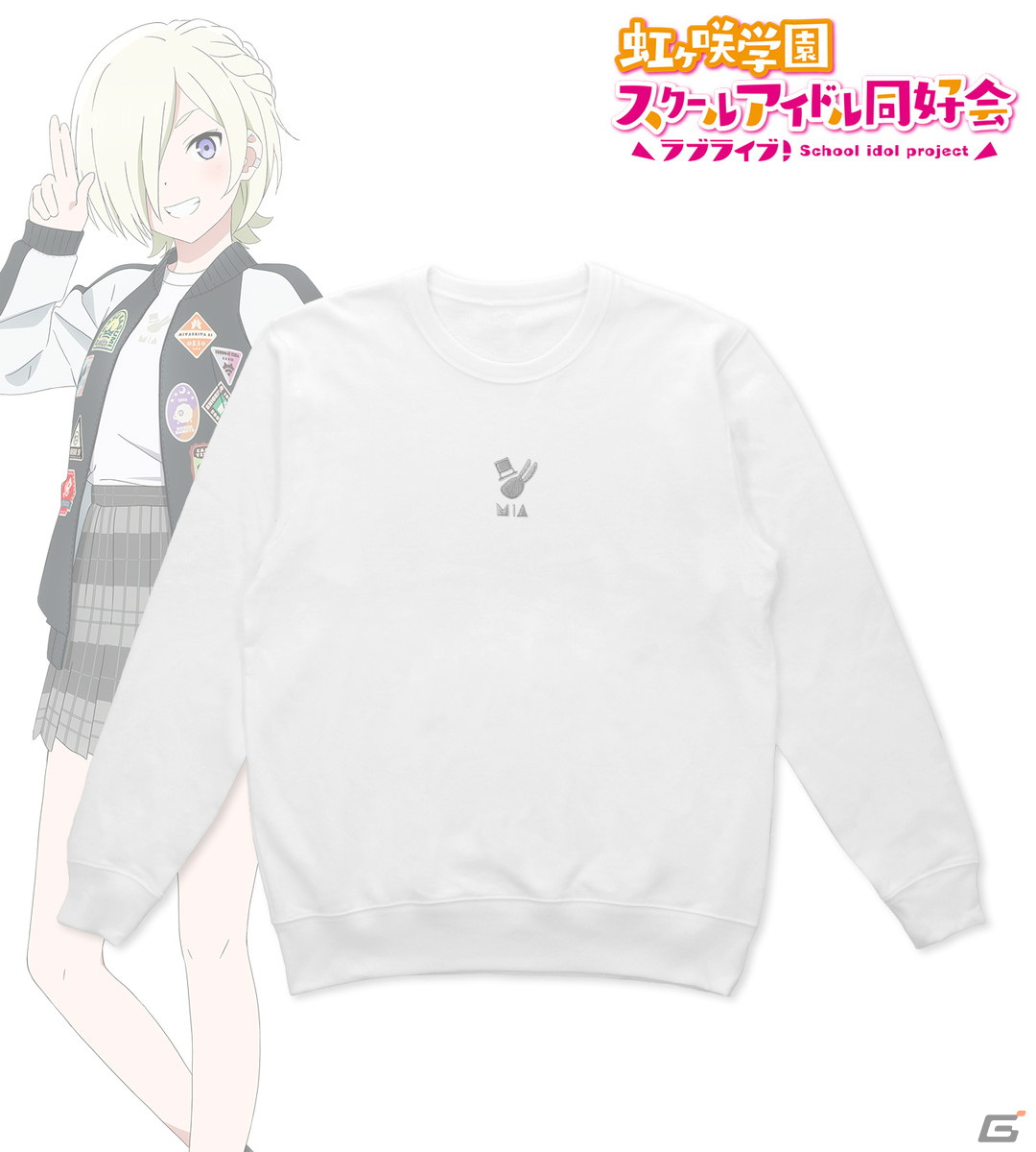arti-mateから「ラブライブ!虹ヶ咲学園スクールアイドル同好会」のオリジナルアパレル、雑貨が販売決定!“おそろいコーデ”をコンセプトにしたアイテムなどの画像