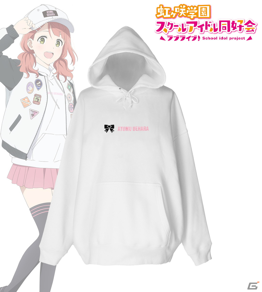 arti-mateから「ラブライブ!虹ヶ咲学園スクールアイドル同好会」のオリジナルアパレル、雑貨が販売決定!“おそろいコーデ”をコンセプトにしたアイテムなどの画像