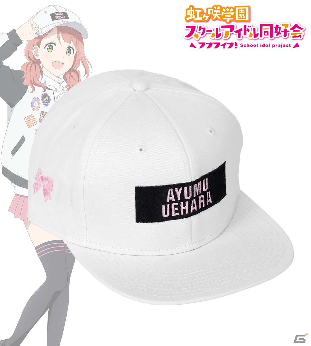 arti-mateから「ラブライブ!虹ヶ咲学園スクールアイドル同好会」のオリジナルアパレル、雑貨が販売決定!“おそろいコーデ”をコンセプトにしたアイテムなどの画像