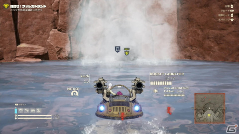 ゲーム「SAND LAND」水を用いたギミックが楽しめるフォレストランドの内容を体験！プロデューサーインタビューもの画像5