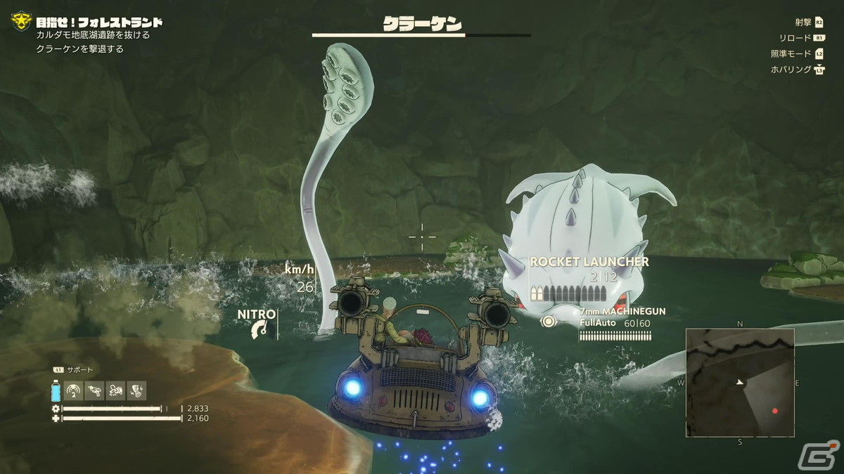 ゲーム「SAND LAND」水を用いたギミックが楽しめるフォレストランドの内容を体験！プロデューサーインタビューもの画像13
