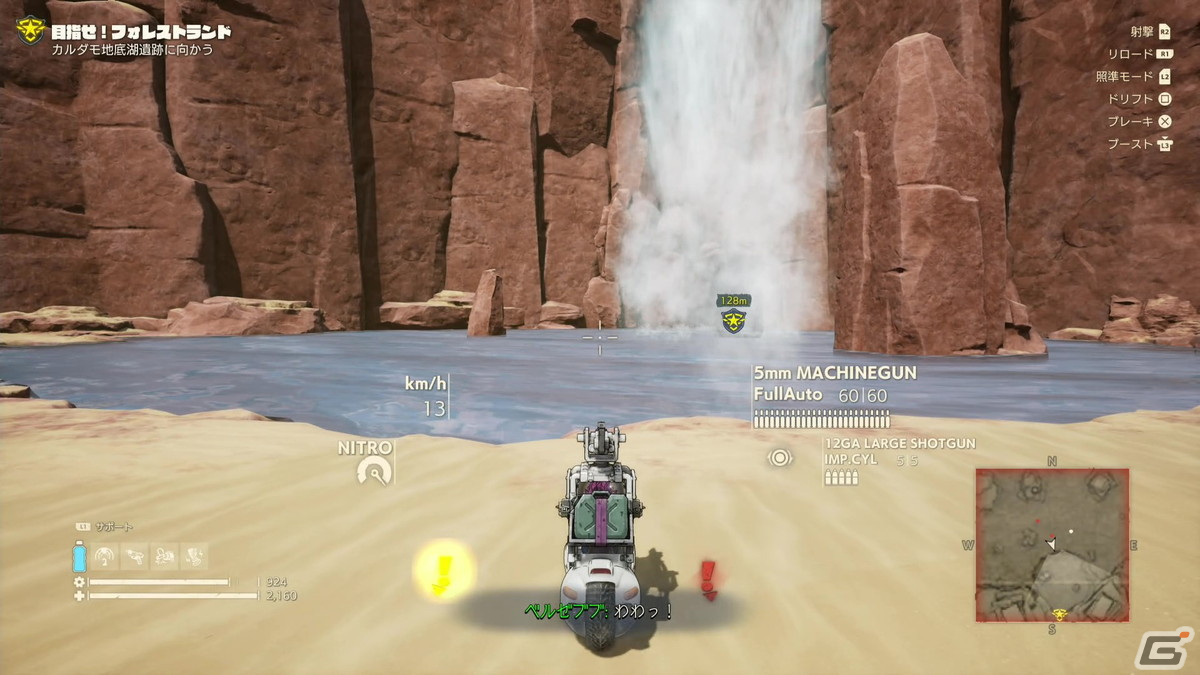 ゲーム「SAND LAND」水を用いたギミックが楽しめるフォレストランドの内容を体験！プロデューサーインタビューもの画像3